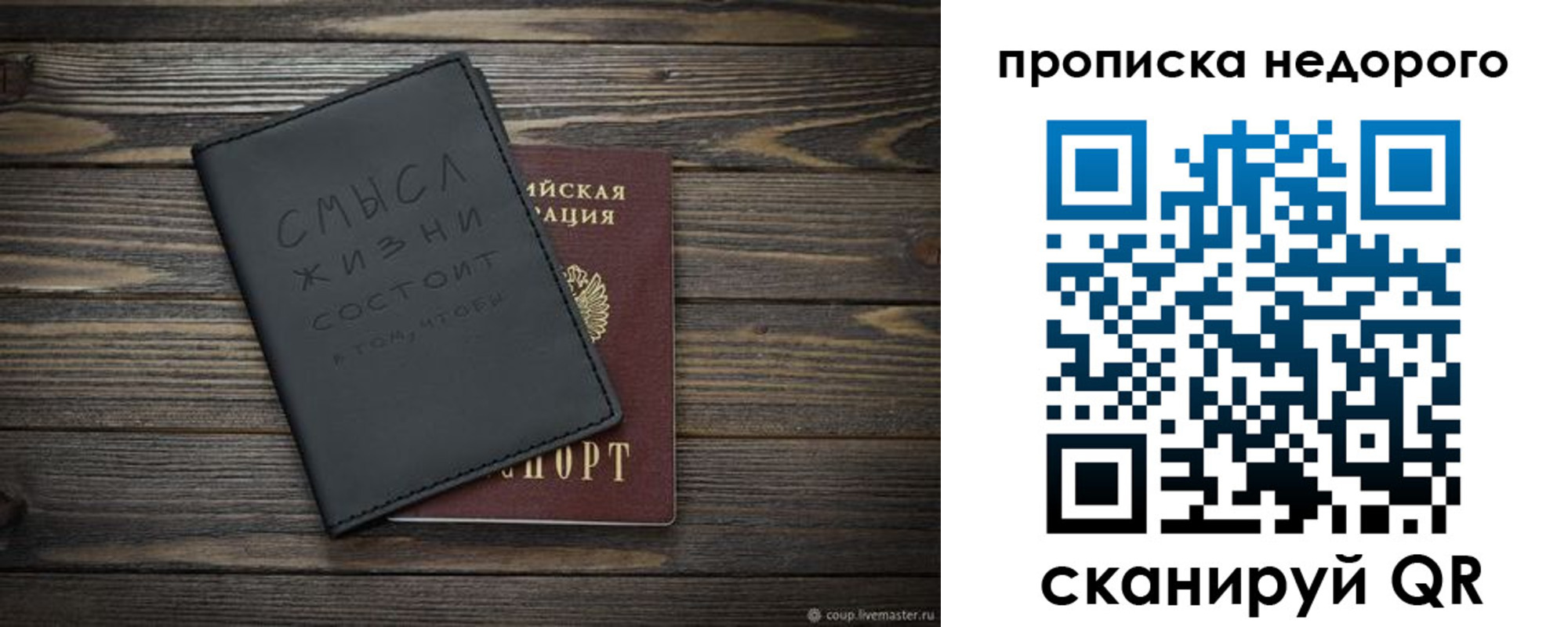 прописка в Вязьме