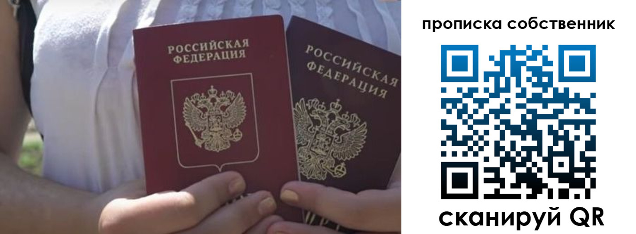 временная регистрация 2025 в Вязьме